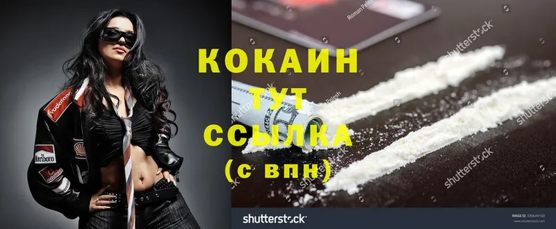 Cocaine Fish Scale Комсомольск