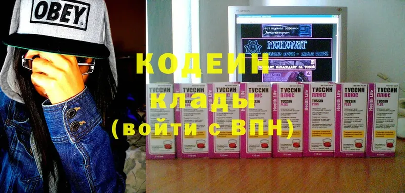 Codein Purple Drank  где найти   Комсомольск 